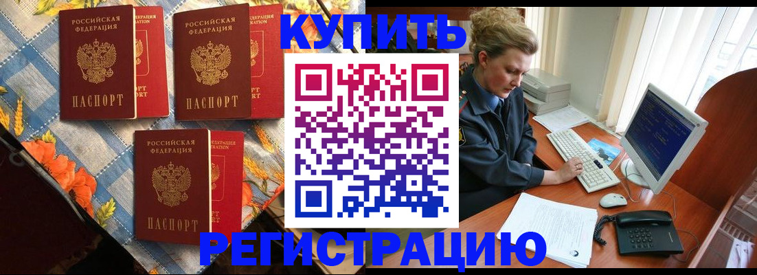 прописка 2025 в Малоярославце