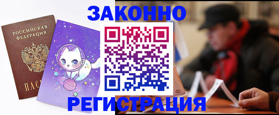 временная регистрация для школы в Малоярославце