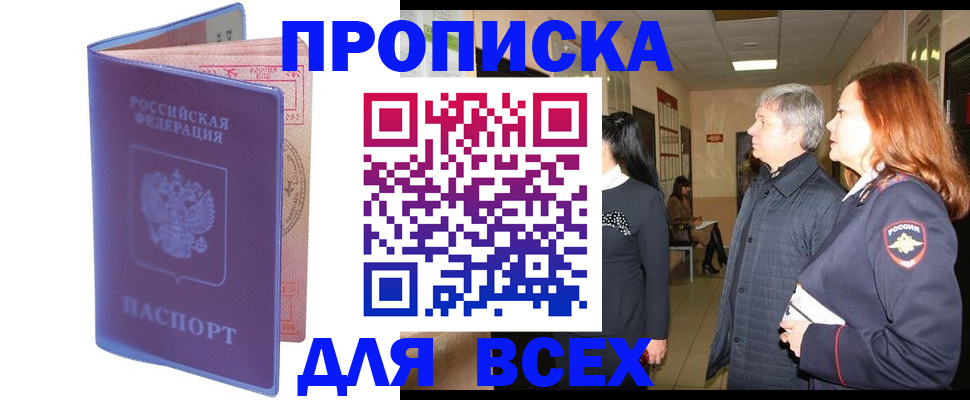 прописка ребенка в Малоярославце