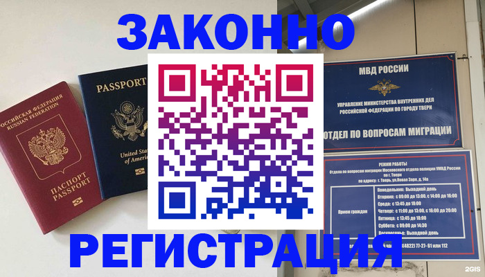 прописка для школы в Малоярославце