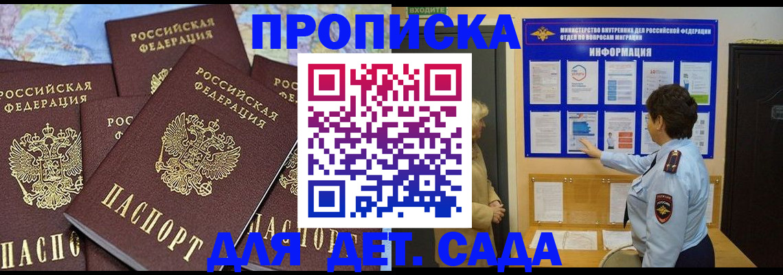 временная регистрация купить в Малоярославце