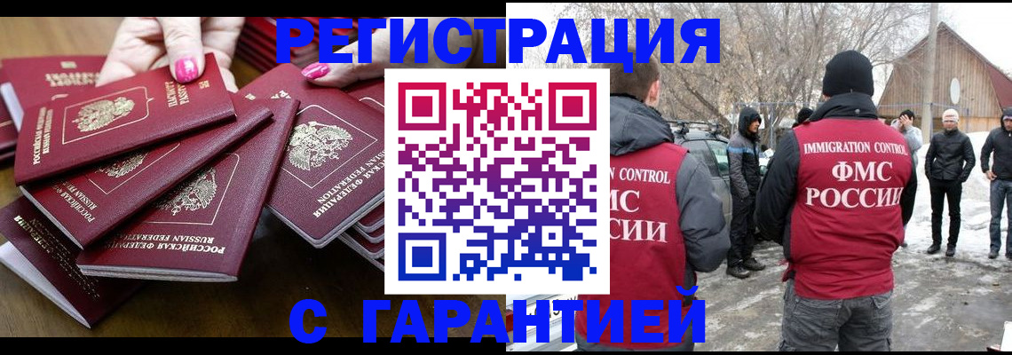 купить прописку в Малоярославце