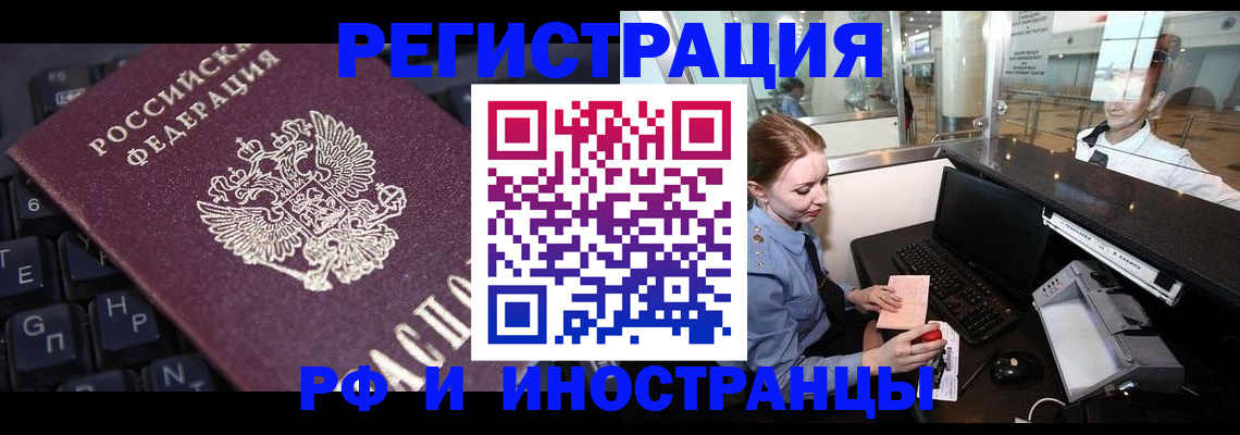 временная регистрация 2025 в Малоярославце