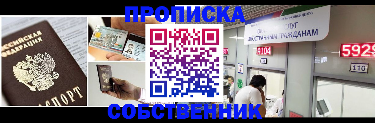 прописка 2025 в Малоярославце